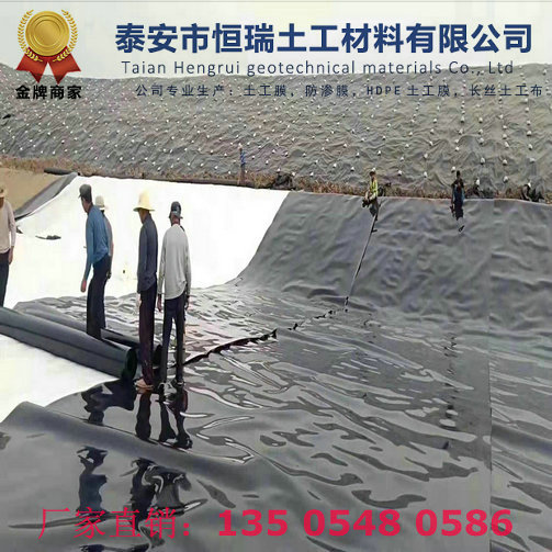 涇源1.2mm土工膜選購要點