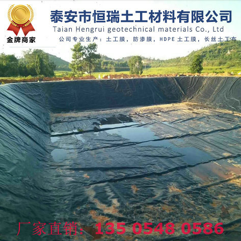 化學(xué)反應(yīng)池防滲用1.2mmHDPE防滲膜