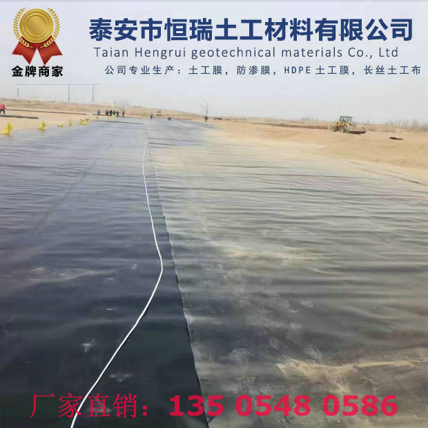 扶風(fēng)復(fù)合土工膜量大從優(yōu)