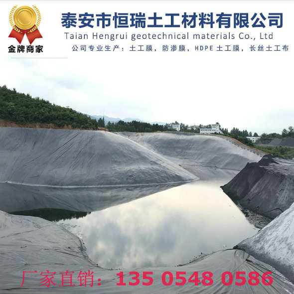 秦州HDPE土工膜供應廠家