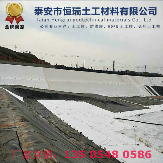 300g長絲復合土工膜