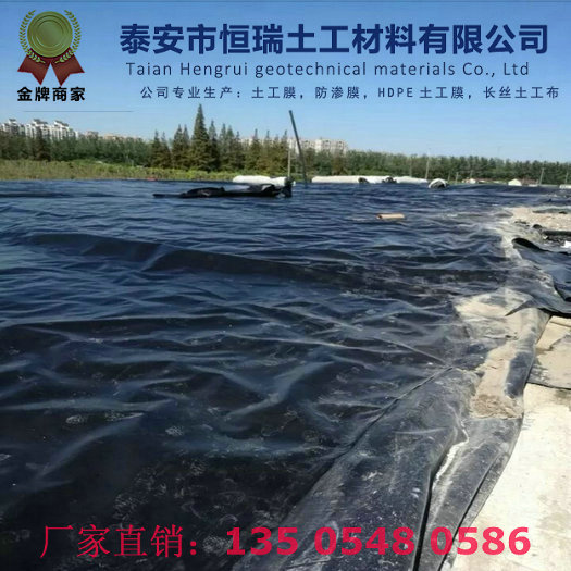 化學反應池防滲用1.2mmHDPE土工膜