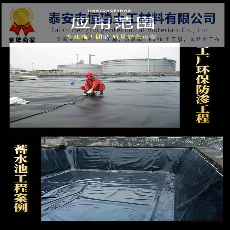 懷柔土工膜 HDPE土工膜水蒸氣滲透系數好