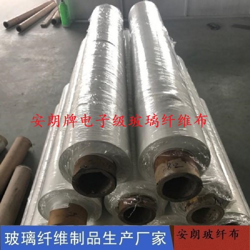 絕緣電子布 安朗無堿電子布 國標玻纖布