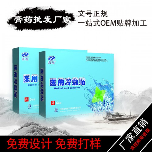 醫用冷敷貼oem貼牌 冷敷貼代加工