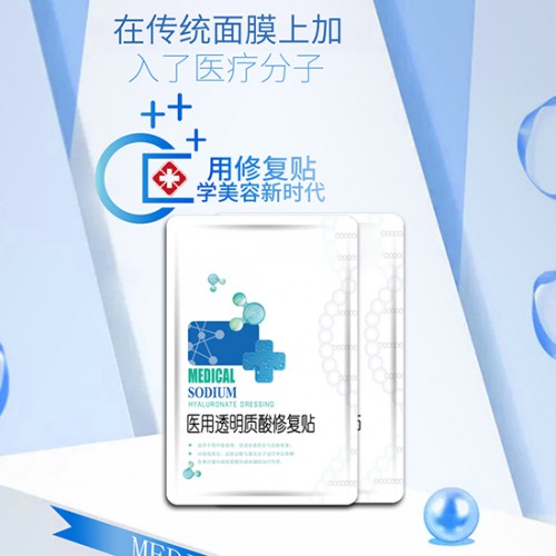 醫用面膜代加工  醫用面膜oem貼牌