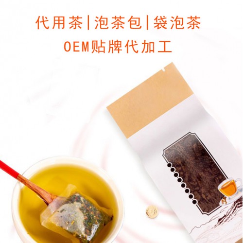 袋泡茶加工 袋泡茶oem