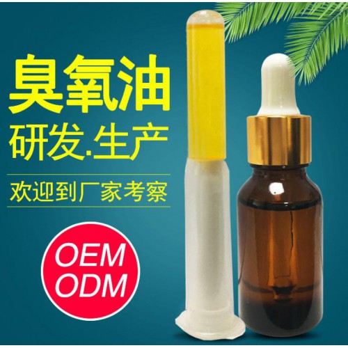 臭氧油廠家 臭氧油oem代加工