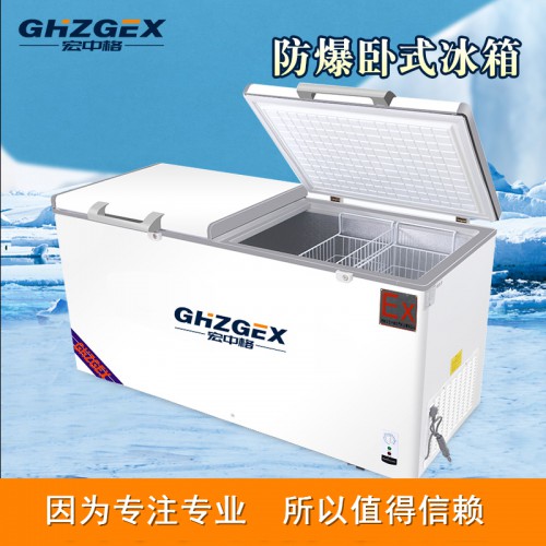 防爆350臥式冰箱供應(yīng) 宏中格防爆350臥式冰箱現(xiàn)貨供應(yīng)