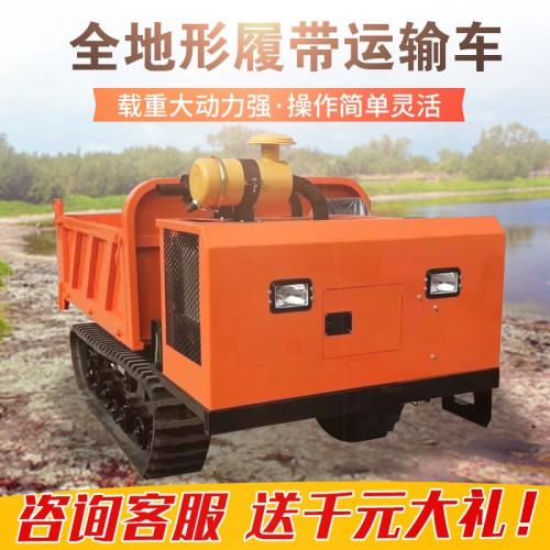 履帶運輸車 廠家直銷 農用拉貨 四不像運輸車