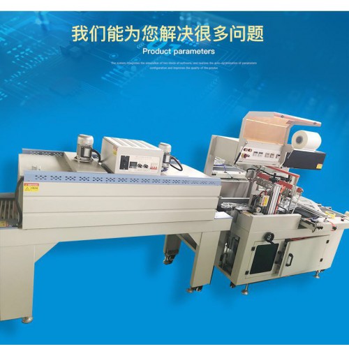 智能控溫收縮包裝機(jī) 飾品盒薄膜封切機(jī) 廠家直銷現(xiàn)貨