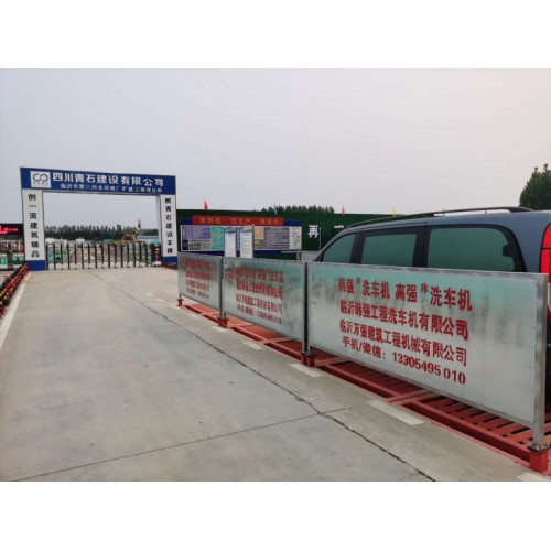 臨沂污水處理廠安裝3m6*6m雙層鋪角鋼洗車機