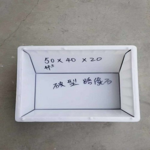 繁盛預(yù)制路邊石塑料模具 道牙石模具 立道牙塑料模具結(jié)構(gòu)分類(lèi)