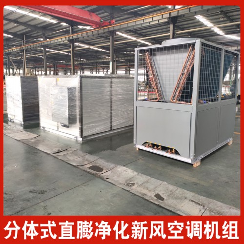 供應直膨組合式屋頂空調機組 屋頂式空氣調節機組