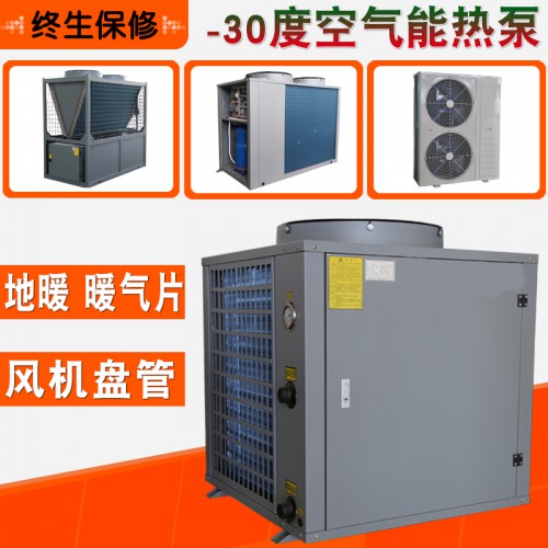 廠家供應超低溫空氣能熱泵機組25P 煤改電空氣能機組20P