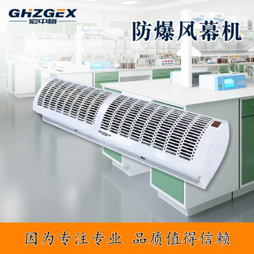 防爆風(fēng)幕機(jī)廠家 宏中格防爆風(fēng)幕機(jī)質(zhì)量好