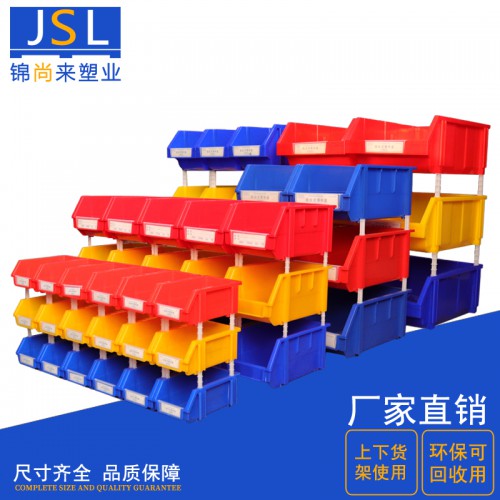 零件盒 PP塑料加厚物料螺絲長方形斜口組立式零件盒 工廠現貨