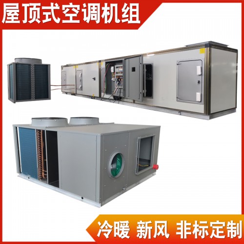 廠家供應直膨式新風機組 直膨式空調機組