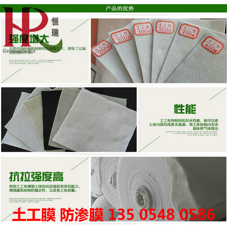 蓄液庫防滲兩布一膜0.6mm土工膜