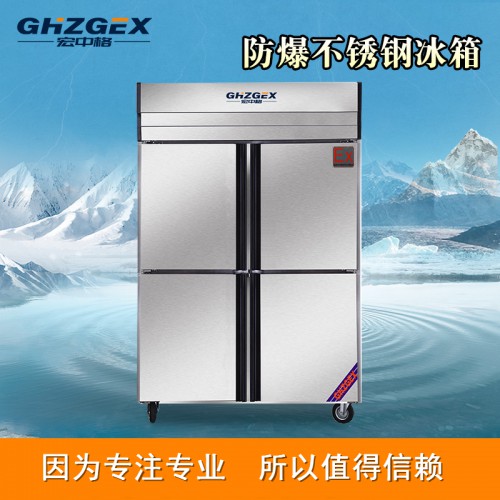 防爆不銹鋼冰箱注意事項 宏中格防爆不銹鋼冰箱質(zhì)量保證