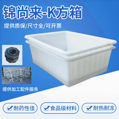 牛筋箱 錦尚來塑業服裝廠包裝容器滾塑熟膠PE塑料箱 廠家現貨
