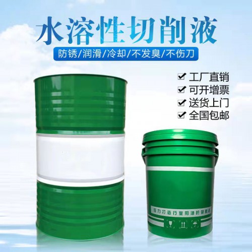 切削液 乳化油 廠家直銷