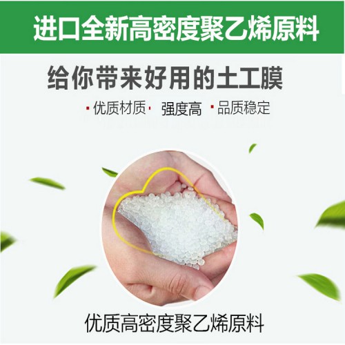 抗植物根系防滲土工膜 0.5mmHDPE土工膜源頭生產(chǎn)廠