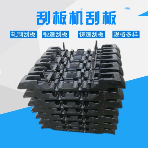 礦用刮板機刮板 刮板輸送機刮杠 刮板機配件