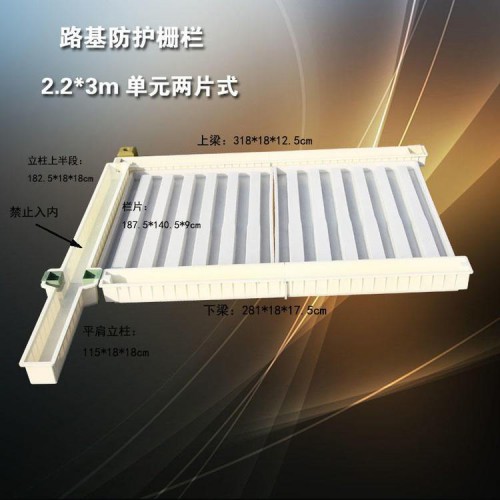 預(yù)制防護(hù)柵欄模具 鐵路防護(hù)柵欄模具廠家供應(yīng)