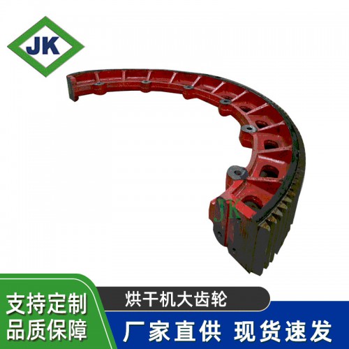 造粒機(jī)大齒輪