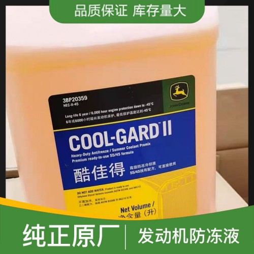 發(fā)動(dòng)機(jī)防凍液 發(fā)動(dòng)機(jī)防凍液價(jià)格 發(fā)動(dòng)機(jī)防凍液批發(fā)價(jià)格