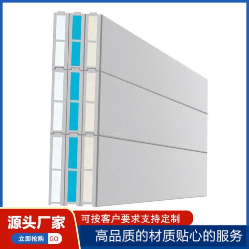 FXPC復(fù)合夾心保溫條板廠家