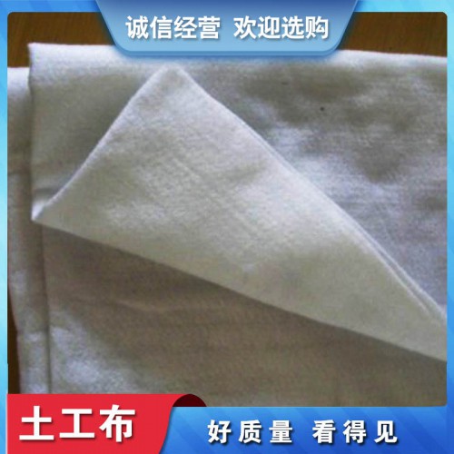 土工布 白色土工布 復(fù)合土工布