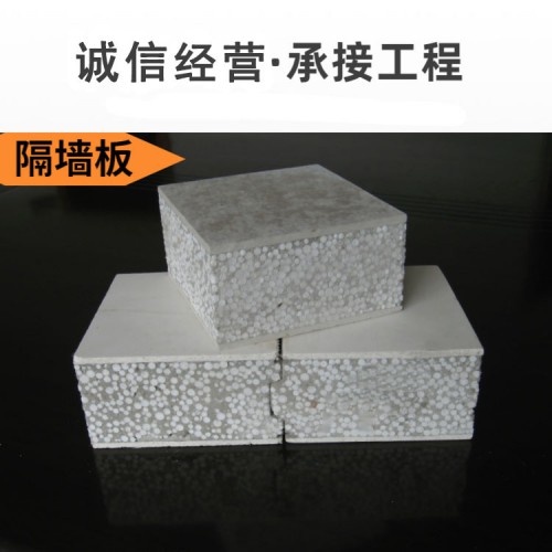 可定制隔墻板 輕質 輕質復合