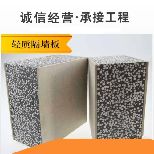 可定制隔墻板 輕質 輕質復合  新型輕質隔墻板