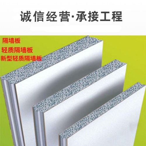 學校專用隔墻板 新型輕質墻板 輕質隔墻板