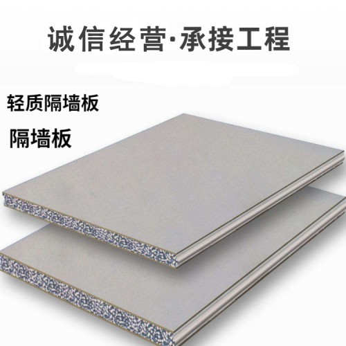 輕質隔墻板 內隔墻板 復合隔墻板