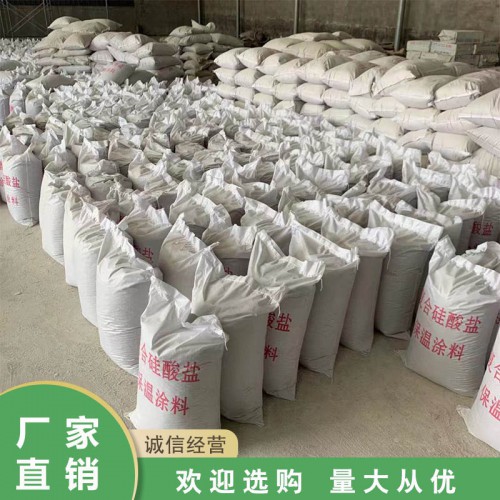 復(fù)合硅酸鹽涂料 隔熱保溫復(fù)合硅酸鹽涂料