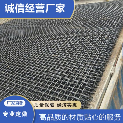 國標65錳鋼篩網 國標65錳鋼篩網廠家