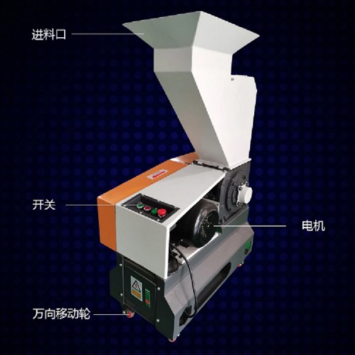 注塑機機邊粉碎機 粉碎設備不銹鋼多功能粉碎機批發