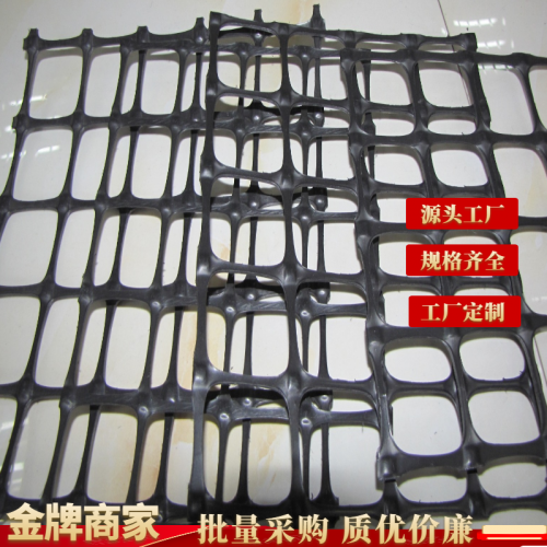聚丙烯雙向拉伸塑料土工格柵 單向三向土工格柵