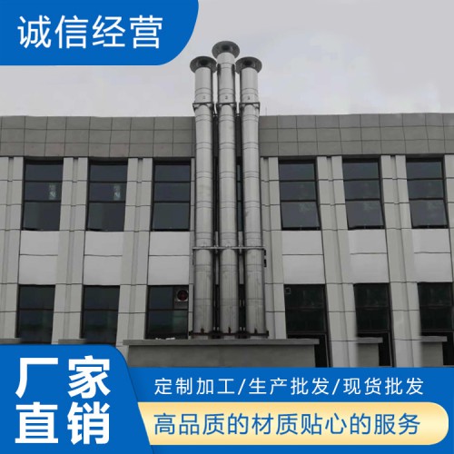 雙層不銹鋼煙囪  保溫不銹鋼煙囪廠家