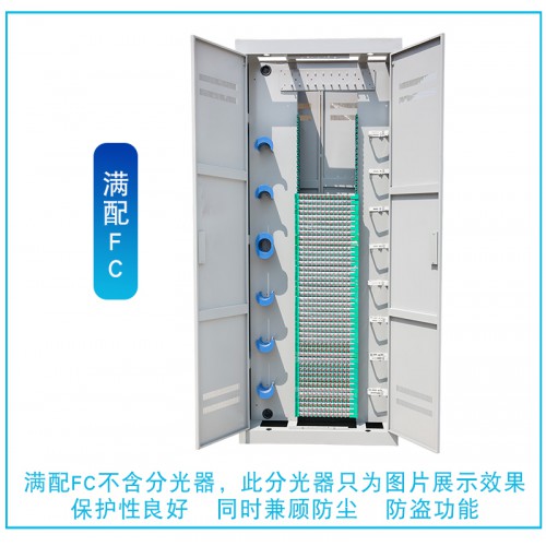 智能ODF光纖配線架/配線柜規格參數