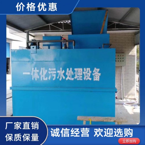 除污機(jī) 污水處理處理一體化