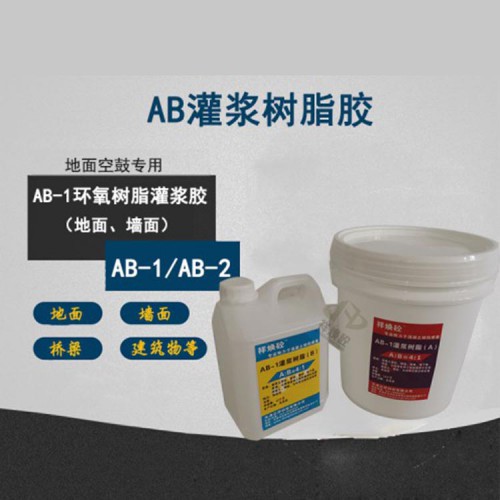 混凝土空鼓裂縫修復(fù)方法 祥煥砼廠家提供