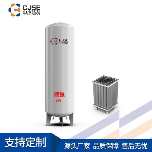 液氬儲罐 液氬儲罐廠家 液氬低溫儲罐 工業儲罐 中杰特裝