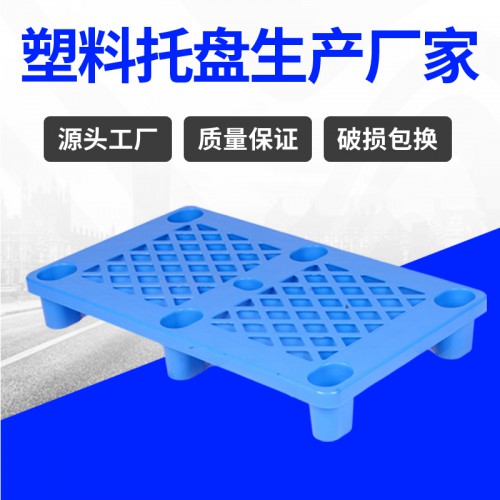 塑料托盤 錦尚來加厚長方形1006九腳塑料托盤 工廠特價