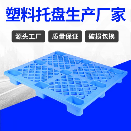 塑膠卡板 無錫廠家輕型叉車托盤1210九腳塑料墊板 工廠現(xiàn)貨