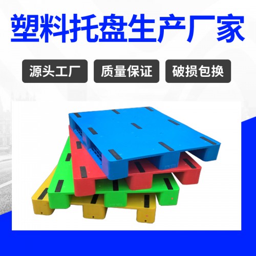 防潮墊板 錦尚來立體庫單面貨架1212塑料卡板 廠家貨源