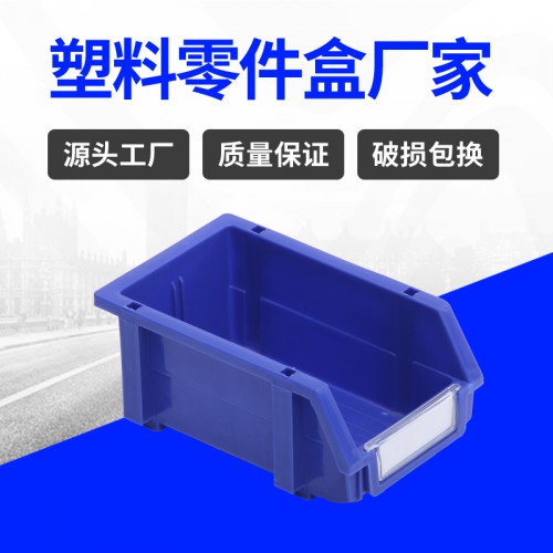 零件盒 錦尚來塑料加厚螺絲長方形斜口組立式零件盒 工廠現貨